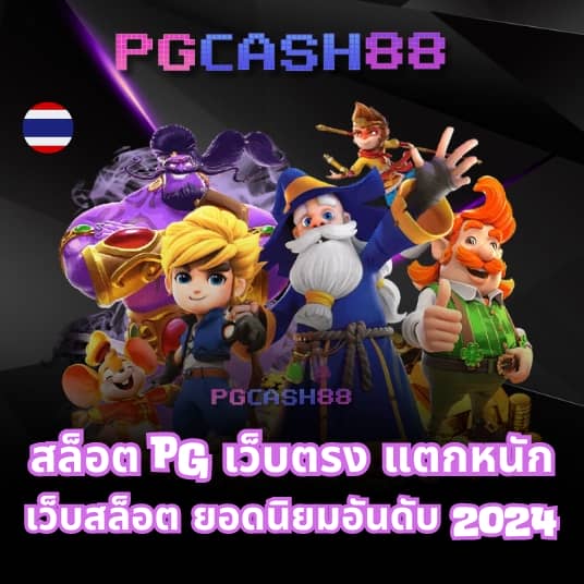 ซุปเปอร์สล็อตv9